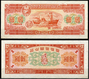Северная Корея 1 вона 1959 бортовой траулер Pick 13 a  бумага  UNC (пресс) 444-84-3-2