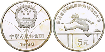 Китай 5 юаней 1988 XXIV летние Олимпийские игры в Сеуле 1988 года, бег с барьерами KM 130 серебро PROOF 06-282-22