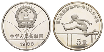 Китай 5 юаней 1988 XXIV летние Олимпийские игры в Сеуле 1988 года, бег с барьерами KM 130 серебро PROOF 1079-9-11