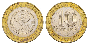 Россия 10 рублей 2006 СПМД, серия Российская федерация - Республика Алтай Y 938 биметалл 4629-1227