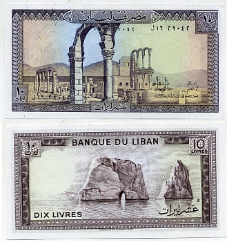 Ливан 10 ливров 1986 руины Анджара, большие камни в воде вблизи Бейрута Pick 63 f бумага UNC (пресс) 7523-23-1