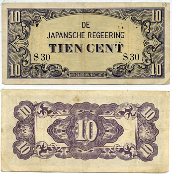 Нидерландская Индия, Японская оккупация 10 центов ND (1942) серия буквы и цифры Pick 121 a бумага 3295-106-1-2