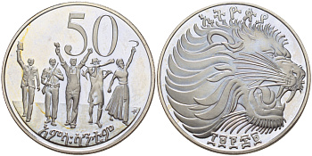 Эфиопия 50 центов 1977 тираж 12000 экз., в капсуле KM 47.2 медно-никель PROOF 1084-7-74