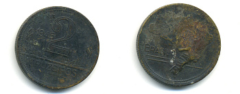 БРАЗИЛИЯ 2 КРУЗЕЙРО 1945 KM 559 алюминиевая бронза 89-1321