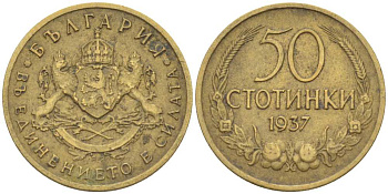 Болгария 50 стотинок 1937 Борис III (1918-1943) KM 46 алюминиевая бронза 4516-915
