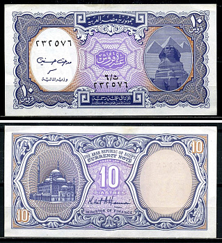 Египет 10 пиастров 1998-2002 signature Medhat A. Hassanein, large thin serial numbers with wide distance Pick 189b(2) бумага 7554-12-1-2