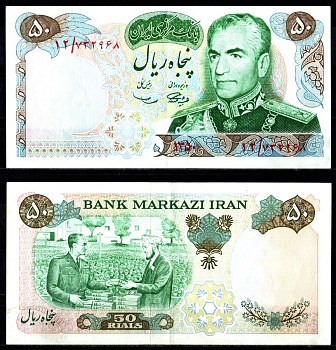 Иран 50 реалов 1971 (SH 1350) 2500-летие Персидской империи Pick 97 a бумага 7221-22-3-1