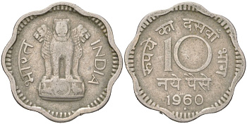 Индия 10 пайс 1960 ромб - монетный двор Бомбей KM 24.2 медно-никель 4613-1067