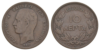 Греция 10 лепт 1882 A, Георг I (1863-1913) KM 55 медь 4653-812