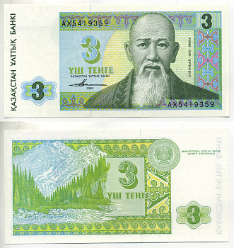 Казахстан 3 тенге 1993 Суинбай Pick 8 а, Сергеев 8 бумага UNC (пресс) 6287-14-2-2