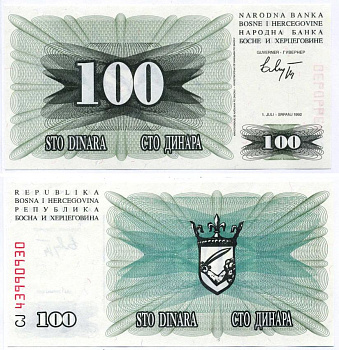 Босния и Герцеговина 100 динаров 1992 1 ИЮЛЯ 1992 Pick 13а бумага UNC (пресс) 8606-48-2-2