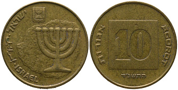 Израиль 10 агора 1994 JE 5754 KM 158 алюминиевая бронза 4573-121