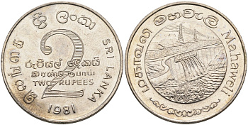 ШРИ-ЛАНКА 2 РУПИИ 1995 ПЛОТИНА МАХАВЕЛИ, ГИДРОЭНЕРГЕТИКА KM 145 медно-никель 4565-1045