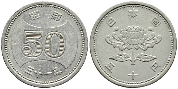 ЯПОНИЯ 50 ЙЕН 1956 ГОД 31, ИМПЕРАТОР ХИРОХИТО СЁВА (1926-1989) KM 75 никель 23-1422