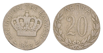 Греция 20 лепт 1893 KM 57 медно-никель 4651-1056