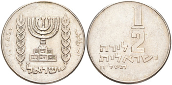 Израиль 1/2 лиры 1975 JE 5735, без звезды Давида KM 36.1 медно-никель 4529-656