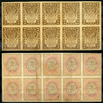 РСФСР 2 рубля 1919 расчетный знак, первый выпуск, сцепка из 10 банкнот, часть листа Pick 82 a, к ZG-II 2.2.4  бумага   437-82-1-2