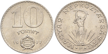Венгрия 10 форинтов 1977 статуя Свободы KM 595 никель 4593-1215