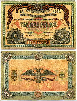 Главное Командование Вооруженными Силами на Юге России 1000 рублей 1919 Билет Государственного Казначейства. Серия ББ Pick S424 a, Кардаков 6.3.19а бумага 8618-14-1-2