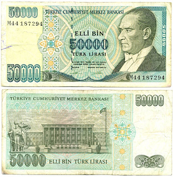 ТУРЦИЯ 50000 ЛИР 1995 СЕРИЯ М, ПРЕЗИДЕНТ АТАТЮРК Pick 204 бумага 7146-35-1-2
