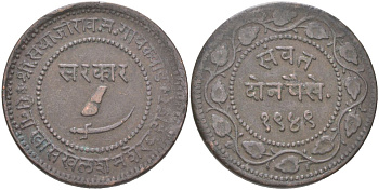 Британская Индия, Барода 2 пайса 1892 VS 1949 туземное княжество, Саяджирао Гаеквад III (1875-1939) Y 32.2a медь 4157-1225