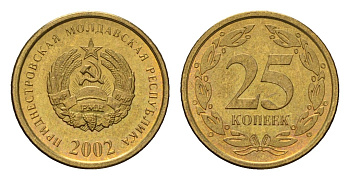 Приднестровье 25 копеек 2002 год-тип KM 5 алюминиевая бронза UNC 4669-829