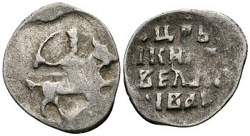 Русское Царство денга 1547-1584 Иван IV Васильевич, Московский  монетный двор, 0,34 ГР ГиК №61 серебро 262-1523