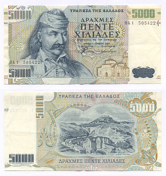 ГРЕЦИЯ 5000 ДРАХМ 1997 Pick 205а бумага 6299-24-3-2