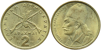ГРЕЦИЯ 2 ДРАХМА 1976 ГЕОРГИОС КАРАИСКАКИС KM 117 никель латунь UNC 4395-431