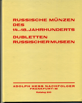 АУКЦИОННЫЙ КАТАЛОГ ФИРМА АДОЛЬФ ГЕСС 'РОССИЙСКИЕ МОНЕТЫ 14-18 ВЕКОВ. ДУБЛЕТЫ РУССКИХ МУЗЕЕВ', АУКЦИОН 210, 25 АПРЕЛЯ 1932 00-01-05-14