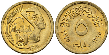 Египет 5 миллим 1975 AH 1395, международный год женщин, Нефертити KM 445 латунь 4154-154