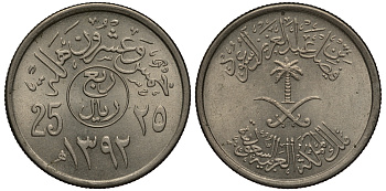 Саудовская Аравия 25 халала (1/4 риала) 1972 AH 1392 KM 48 медно-никель 4402-152