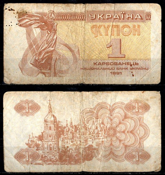 Украина 1 карбованец 1991 Pick 81 a(1) бумага 6294-78-4-2