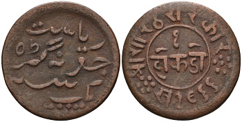 Джунагадх (Junagadh), Индия 1 докдо (dokdo) 1909 VS1966, вес 3,30 гр. KM 45.2 медь 4580-827