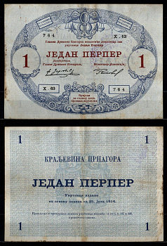 Черногория 1 перпера 1914 Pick M18 бумага 8603-33-3-2