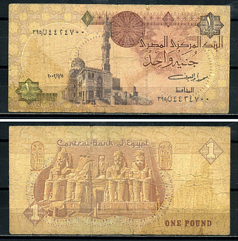 Египет 1 фунт 2001-2003 подпись 20 Pick 50f бумага 7147-22-2-2