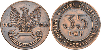 Польша медаль 1978 БЖЕГ-78, 35-я филателистичекая выставка (1943-1978), диаметр 45,6 мм. бронза 02-038-45
