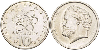 Греция 10 драхм 1992 Демокрит KM 132 медно-никель 4512-513