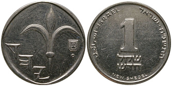Израиль 1 новый шекель 1995 JE 5755 KM 160a сталь плакированная никелем aUNC 4396-117