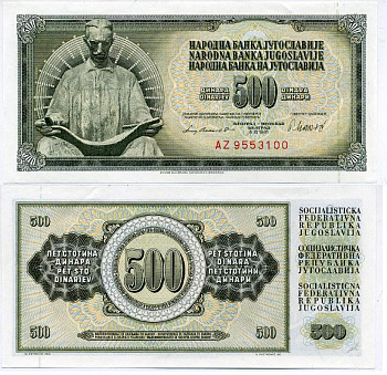 Югославия 500 динаров 1981 Никола Тесла (1856-1943), с защитной полосой Pick 91 b  бумага  аUNC 435-29-2-1