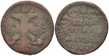 Россия полушка 1735 Анна Иоанновна (1730-1740) Биткин 343 медь 261-413