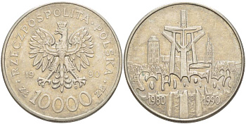 Польша 10000 злотых 1990 MW, 10 лет профсоюзу "Солидарность" KM 195, Parchimowicz 604 медно-никель 4542-1121