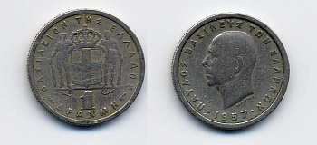 Греция 1 драхма 1957 Павел I (1947-1964) KM 81 медно-никель 41-1123