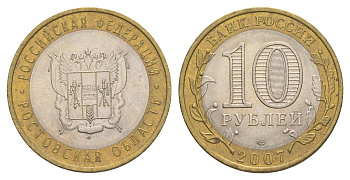 Россия 10 рублей 2007 СПМД, серия Российская федерация - Ростовская область Y 970 биметалл 4631-122