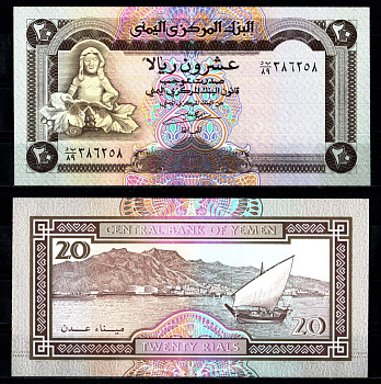 Йемен 20 риалов ND (1995) Pick 25 бумага UNC (пресс) 7221-62-2-2