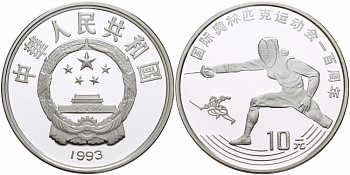 Китай 10 юаней 1993 100 лет Олимпийскому движению, фехтование KM 524 серебро PROOF 04-311-44