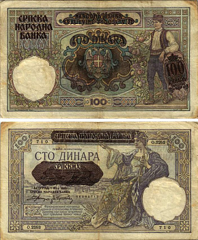 Сербия 100 динаров 1941 надпечатка на 100 динарах Югославии 1929 года, Немецкая военная администрация, в/з профиль Александра I Pick 23, Rosenberg 601 бумага 8616-25-1-1