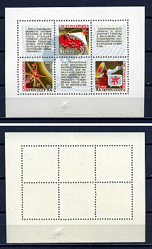 СССР блок с 3 марками 16 копеек 1968 космическая система Орбита Загорский BL56 марка с оригинальным клеем, без следов наклейки (чистая) 8705-64-3-2