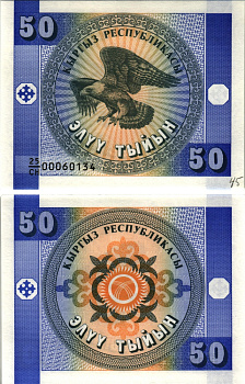 КИРГИЗИЯ 50 ТЫИН 1993 Pick 3, Сергеев 3 бумага UNC (ПРЕСС) 8613-57-2-1