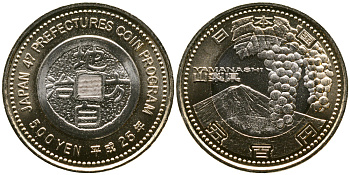 Япония 500 йен 2013 серия 47 префектур Японии, Яманаси, гора, виноград KM 202 биметалл UNC M15-7